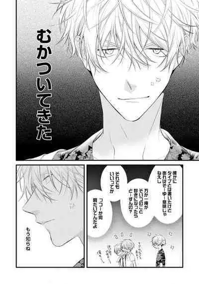 Ecchi wa shuu 7 Kibou Desu!