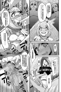 (C83) [Condiment wa Hachibunme (Maeshima Ryou)] CHEMICAL HAPPY 2!! (Smile Precure!) [Chinese]
