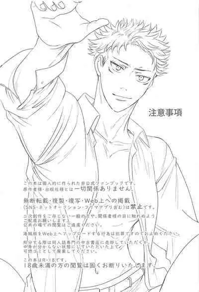 Mayonaka no Sensei no Heya