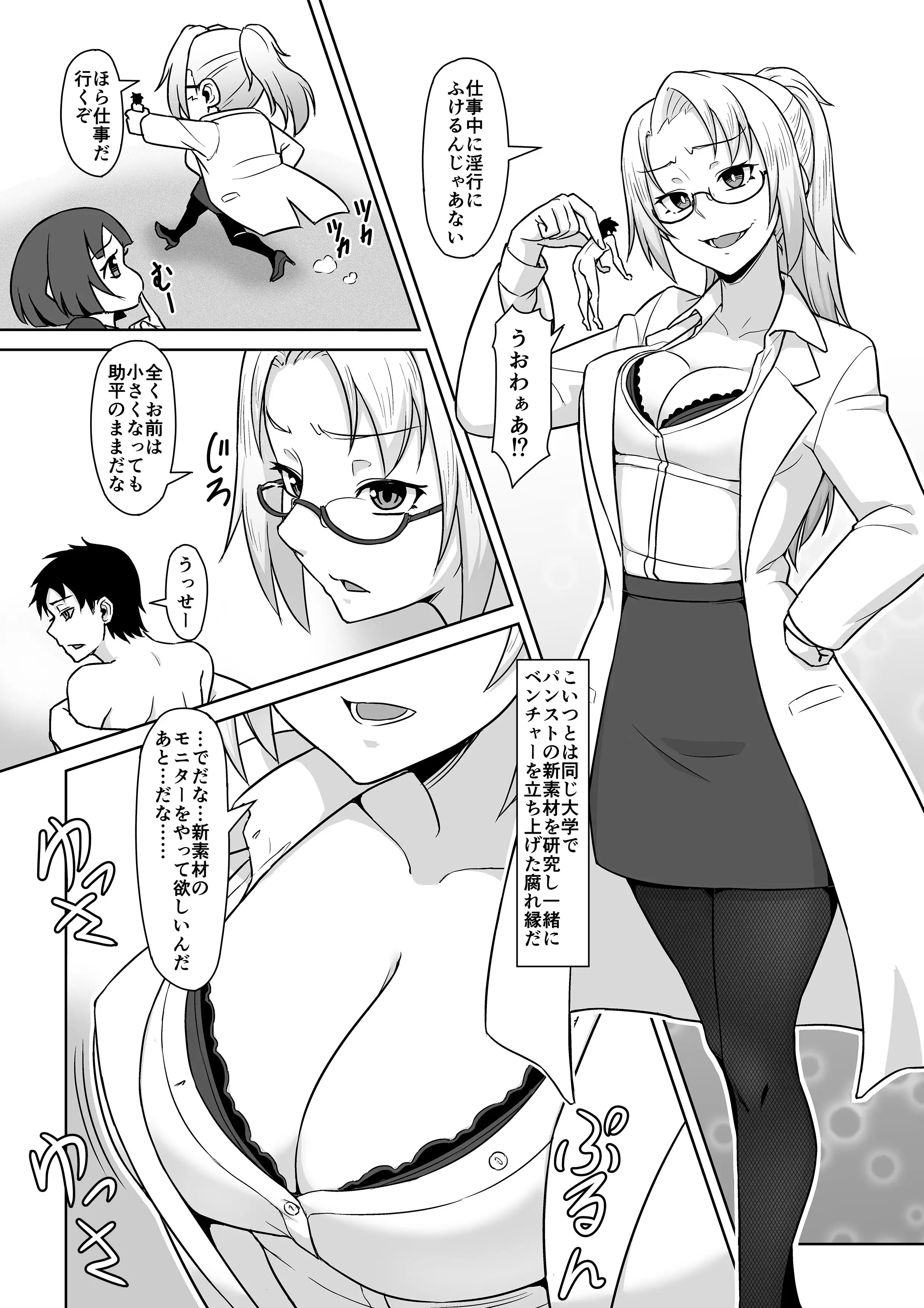 Microne Magazine Vol. 32