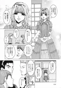 [Tachibana Atsushi] Chijoku no Onna