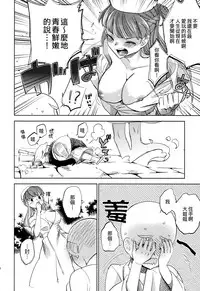 (COMITIA108) [goo-paaa (Ocha)] Yojo-han Bunny Part 2 [Chinese] [Genesis漢化]