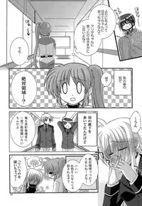 [Kohabanya. (Ban, Kohaku.)] Loreley (Mahou Shoujo Lyrical Nanoha) [Digital]