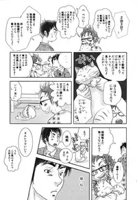 [Kougami Eri] Kaihatsuchuu na Bokura no Kankei