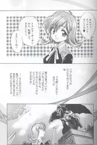 [Dangan Densetsu (Hirokawa Tomo)] Fairy Shape (Final Fantasy VIII)