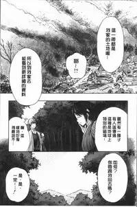 [Souda Gumi] Nanimo Shitenai no ni Bitch Oyako ni Gyaku Rape Saremakutta! [Chinese]