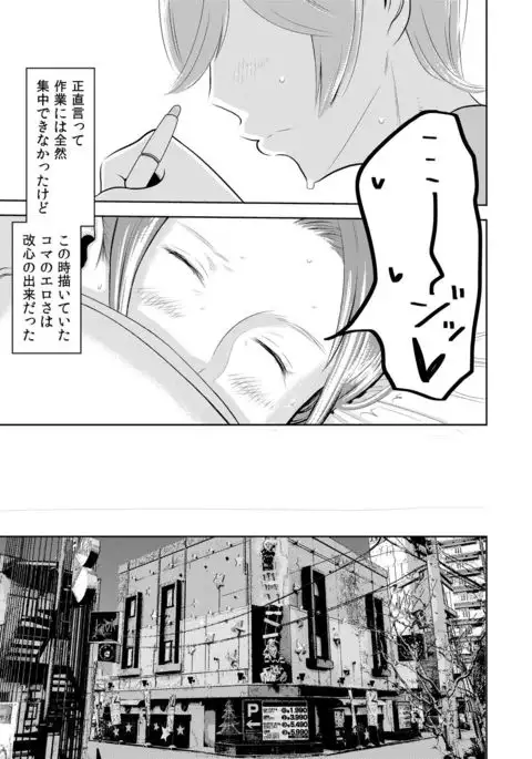 Akogare no Senpai ni ~Etchina Manga no Tsukurikata!~