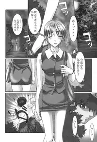 [Nanno Koto] A Secret