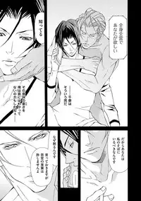 [Fujisaki Kou] Kemono wa Kouketsu na Egoist