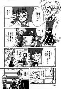 [Rokujou Mugi] Houkago wa Ai no Arashi