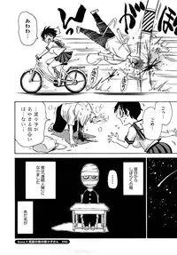 [Kawara Keisuke] Nanako-san Teki na Nichijou RE