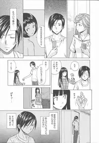 [Fuuga] Ani to Imouto no Jijou.