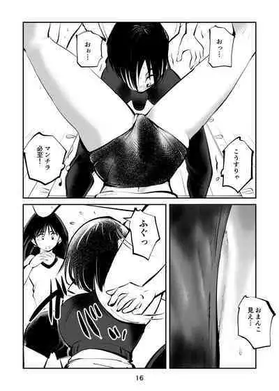 Chinpo Shiikukakari 3