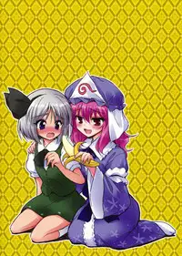 (Yuumei Sakura 2) [54BURGER (Marugoshi)] Banal (Touhou Project)