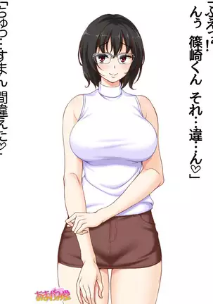 Jimiko-san Dai 2-bu Ch. 1-14.2