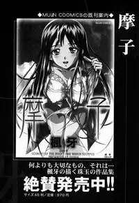 [Fuuga] Ane to Otouto to - Sister & Brother