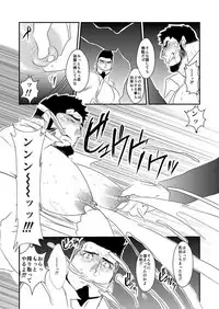 [Sorairo Panda (Yamome)] Ochiru Yami