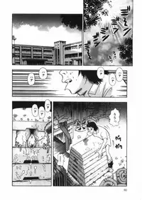 [Tomiaki Yuu] Chijoku no Dousoukai