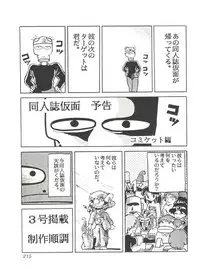 [Studio SFC] Comic Media Vol.2