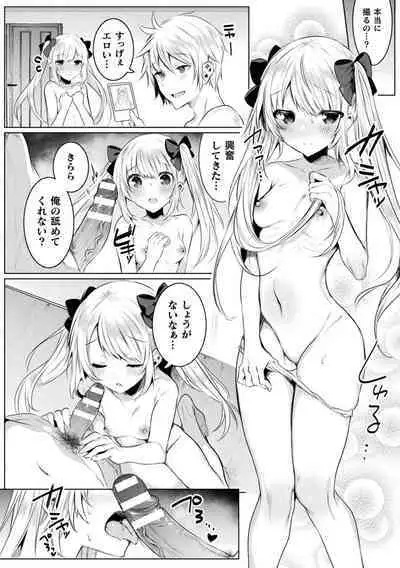 Kirara Kirara NTR Mahou Shoujo wa Kawatteiku.. THE COMIC