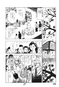 [Maeda Toshio] Urotsukidoji 4