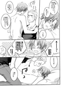 [Receipt] STAMP vol.6 (Axis Powers Hetalia)