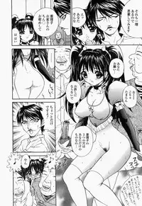 [Hayakawa Mamoru] Namamomo Rennyuu ga ke