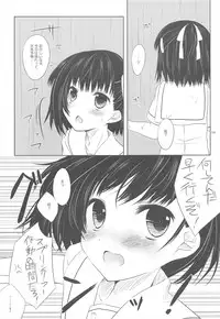 (C78) [Kumikae DNA (Minakami Kurena)] SMOOTHY (Prunus Girl)