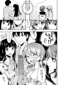 (C88) [Kawaisounako (Yuyu, Ichino)] Deep Snow 7 (Mahouka Koukou no Rettousei)