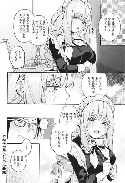 [Wantan Meo] Gochisousama - That was delicious