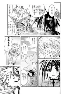 (C70) [Active Sunrise (Muranako)] PARTY SHIFT Soushuuhen 1 ~Deai~