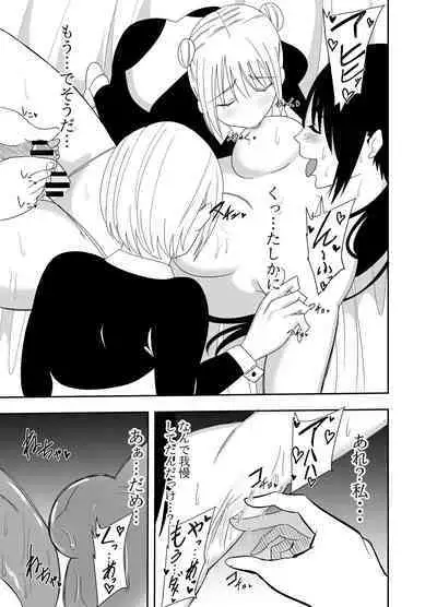 Futanari Kunoichi Kirisame Kaede Bangaihen Kusuguri Hazukashima