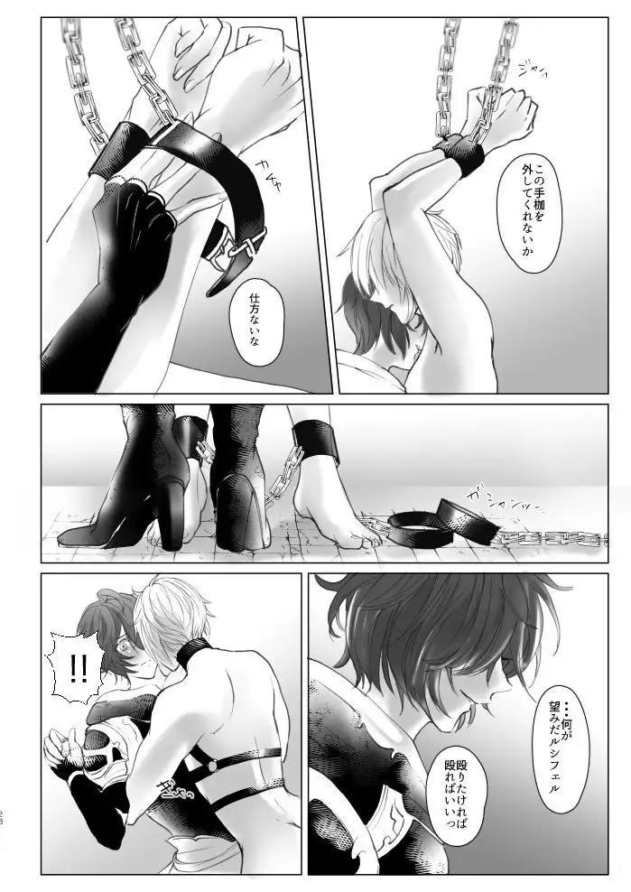 Saiyaku Phon ni Yoru Lucifer-sama Meochi Kankin Do M Choukyou