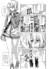 [MARUTA] Yuri Suki Kanojo wa Yuri Kanojo ga Dekinai Ch. 1-4