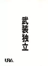 (C40) [URA. (Various)] CAPTURED 3 (3x3 Eyes, Video Girl Ai, Goldfish Warning)