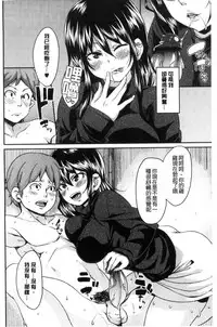 [Marui Maru] M Otoko Izonshou [Chinese]