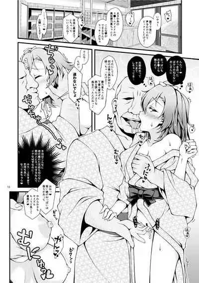 Shittori Honoka Shikijou