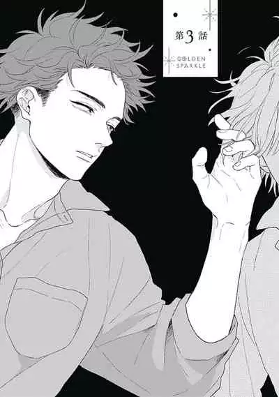 Golden Sparkle | 闪耀金色光芒的你 Ch. 1-4