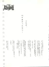 (C55) [Keumaya (Keuma, Nakamura Yanio)] Kugay (Gasaraki)