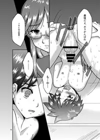 [Happydrop (Minase Sizuku)] Boku wa Migawari Manager 01 [Digital]