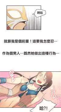 [﻿Chance, Kamang] Sports Girl ch.1-21 [Chinese]