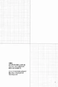 (Shota Scratch 17) [88scones (Sakaki Tsui)] Sensei, Motto Shikatte. [Chinese] [萌控漢化組]