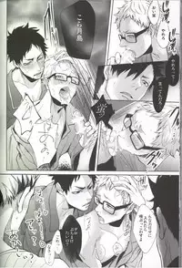 (HaruCC20) [Kuroquis!! (Kuro)] DEEP THROAT (Haikyuu!!)