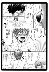 (Shota Scratch 10) [Panda #4 (Shimaki Yousuke)] Samazama Summer (Summer Wars)