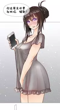 HouseHold Affairs 【卞赤鲤个人汉化】1~33话（持续更新中）