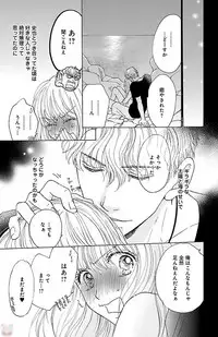 [akimoto nami] kuro joushi no ame to muchi