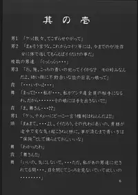 (C60) [Rukiruki EXISS (Fumizuki Misoka)] Misoka no 2 (Various)