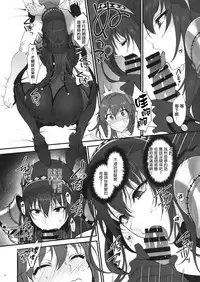 (C94) [Earthean (Syoukaki)] Yume no Ato (Fate/Grand Order) [Chinese] [無邪気漢化組]