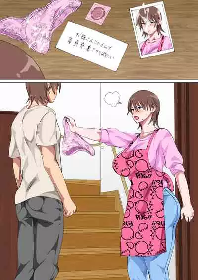 [Circle Spice] Musuko ni Nando mo Kudokarete Konmake Shita Haha