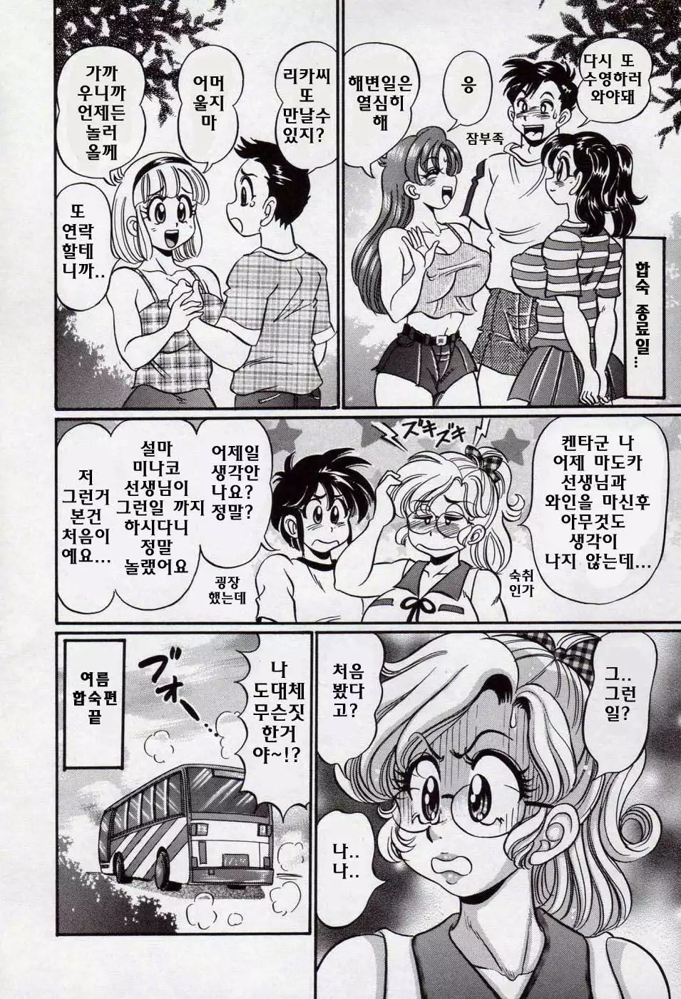 Minako Sensei Bakunyuu Kyoushitsu - Ms. Minako's Titi classroom